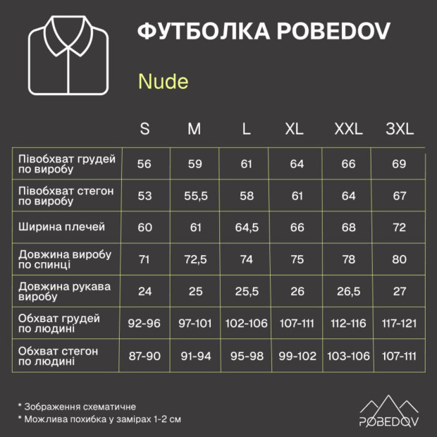 Футболка Pobedov Nude Білий - 7