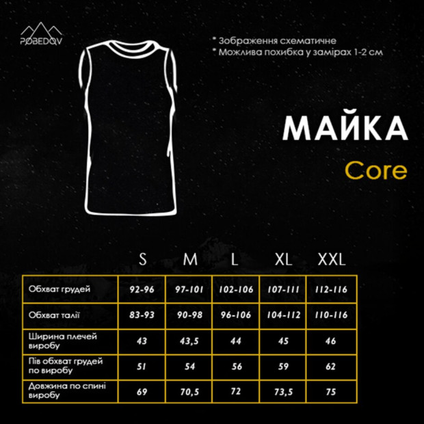 Майка Pobedov Core Чорний, L - 8