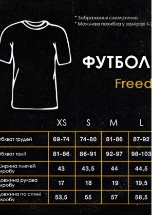 Нещодавно переглянуті Футболка жіноча Pobedov Freedom - ГЕРБ ЧОРНА ВИШИВКА Шоколадний 2