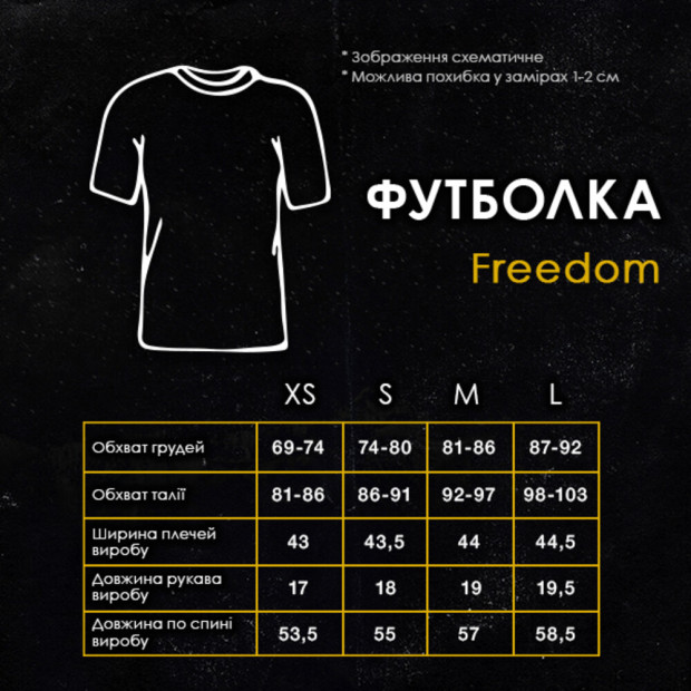 Футболка жіноча Pobedov Freedom - ГЕРБ ЧОРНА ВИШИВКА Шоколадний - 1