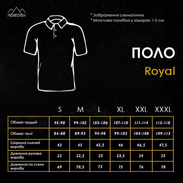 Поло Pobedov Royal Військове Чорний - 8