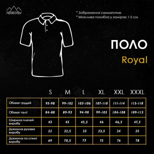 Поло Pobedov Royal Військове Чорний - 8