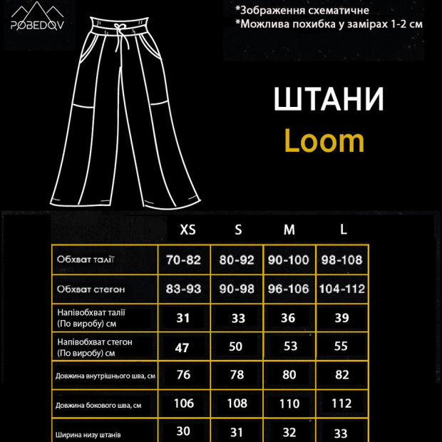 Штаны Pobedov Loom женские Темный беж, M - 7