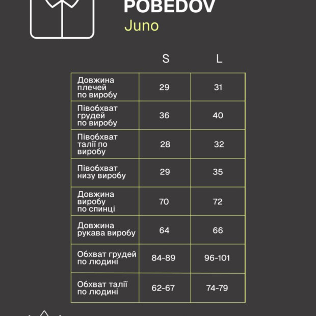 Боді Pobedov Juno жіноче Мокко - 7