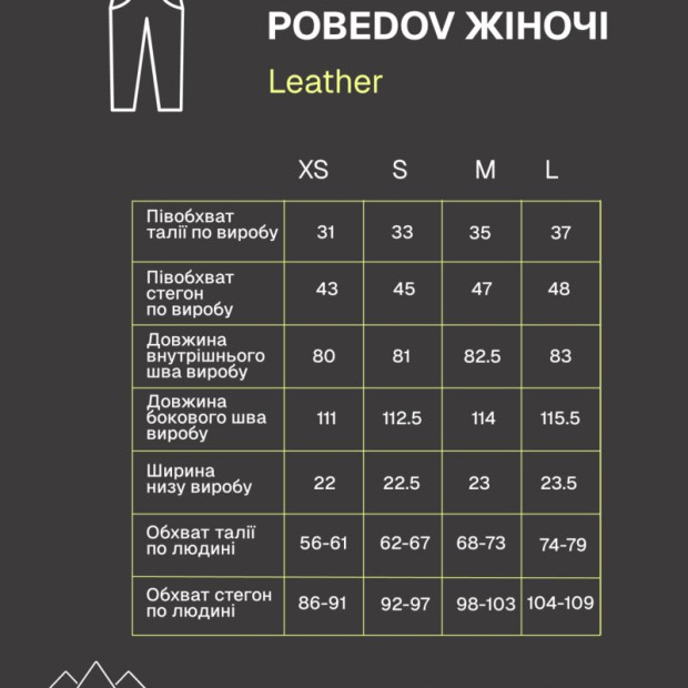Штани Pobedov Leather жіночі Чорний, XS - 7