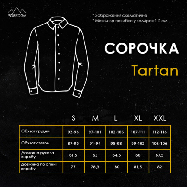 Рубашка Pobedov Tartan Бежевый - 7