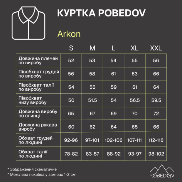 Куртка Pobedov Arkon Чорний, L - 8