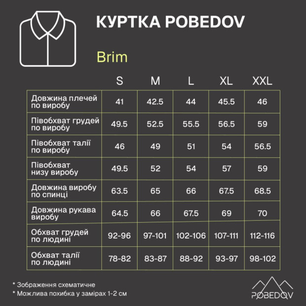 Куртка Pobedov Brim Черный, L - 8
