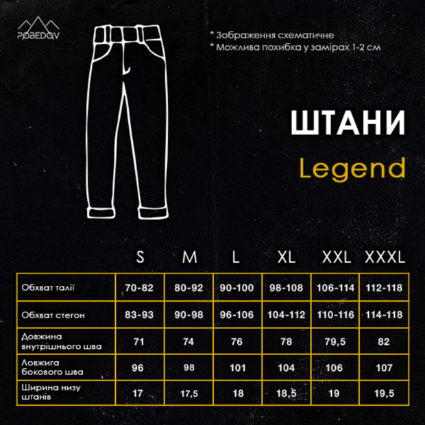 Штани Pobedov Legend Антрацит, L - 7