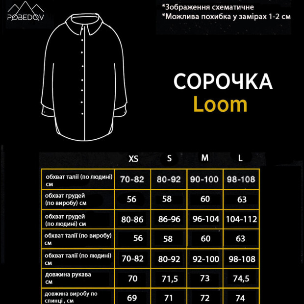 Рубашка Pobedov Loom женская Темный беж - 8