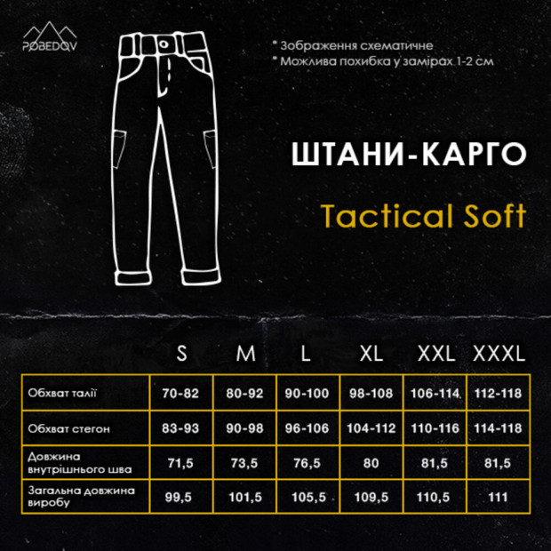 Штани-карго Pobedov Tactical Soft Waterproof Fixed Піксель - 10