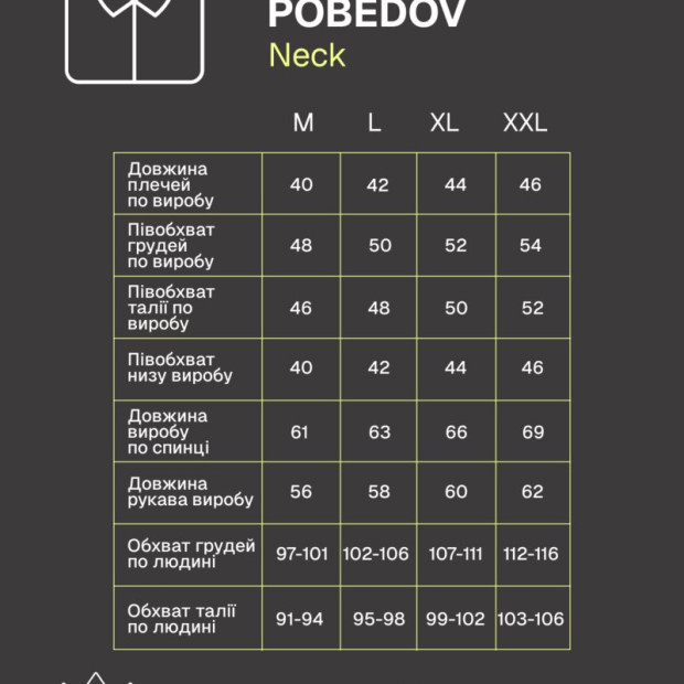 Гольф Pobedov Neck Бежевий, XL - 6