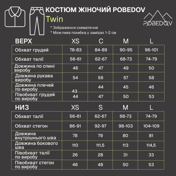 Костюм жіночий Pobedov Twin Бежевий, M - 8