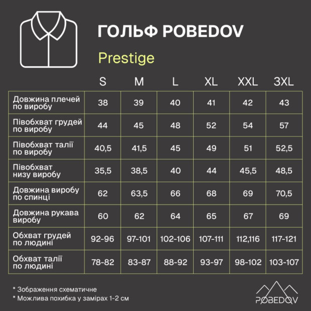 Гольф Pobedov Prestige Світло-сірий - 4