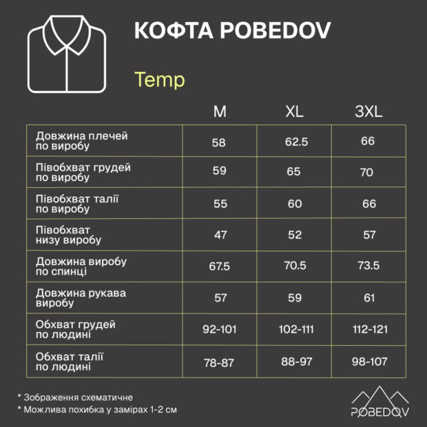 Кофта Pobedov Temp Графіт, M - 5