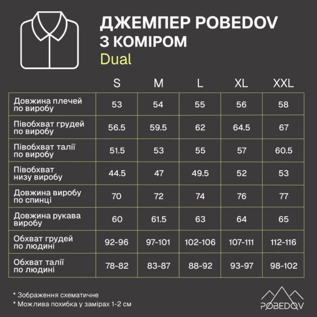 Джемпер Pobedov Dual з коміром Чорно-молочний - 5
