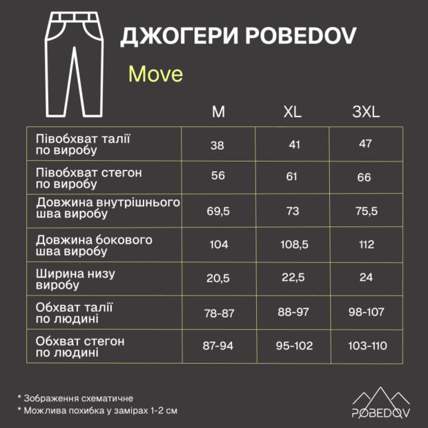 Джогери Pobedov Move Чорний, XL - 7