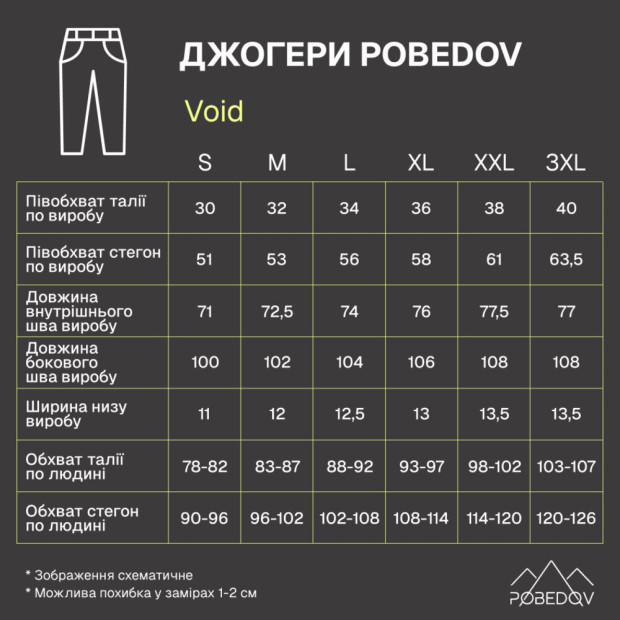 Джогери Pobedov Void Чорний, 2XL - 6