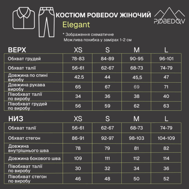 Костюм Pobedov Elegant женский Черный - 7