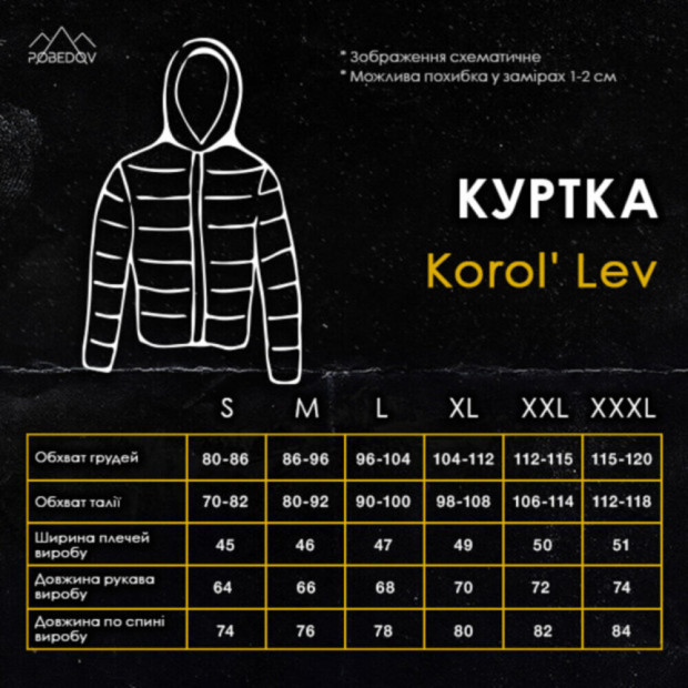 Комплект Pobedov Куртка Korol Lev + Брюки Point Хаки - 3