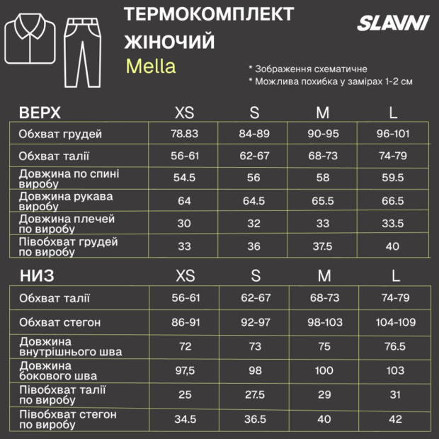 Термокомплект жіночий Slavni Mella Чорний - 7