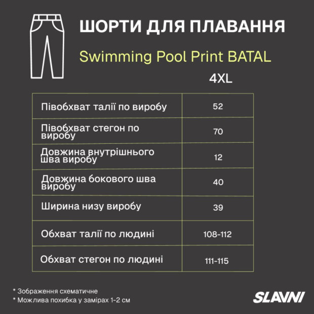 Шорти для плавання Slavni Swimming Pool BATAL Темно-синій, 4XL - 6