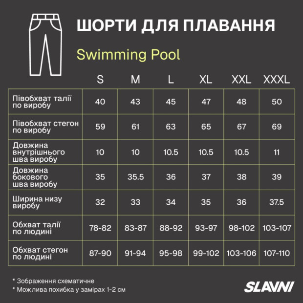 Шорти для плавання Slavni Swimming Pool Хакі, L - 6