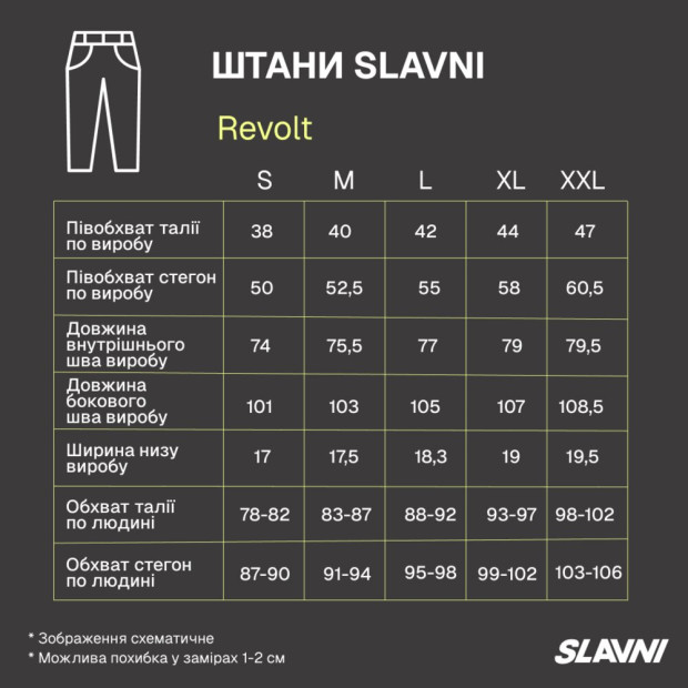Штани Slavni Revolt Темно-синій - 6
