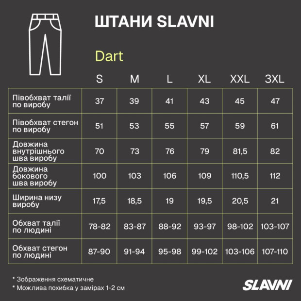 Штани Slavni Dart Чорний, 3XL - 7
