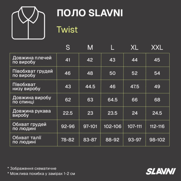 Поло Slavni Twist Молочний - 6