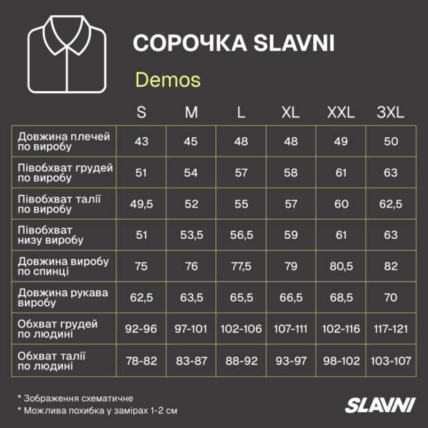 Рубашка Slavni Demos Белый - 5