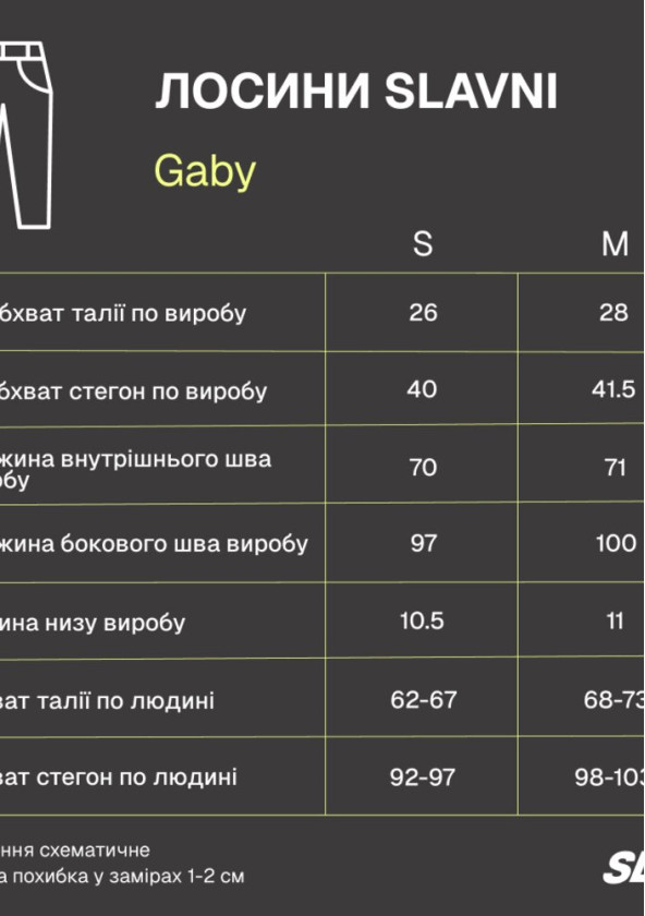 Нещодавно переглянуті Лосини Slavni Gaby Молочний 2