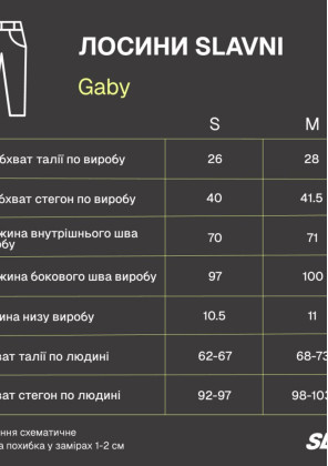 Недавно просмотренные Лосины Slavni Gaby Молочный, M 2