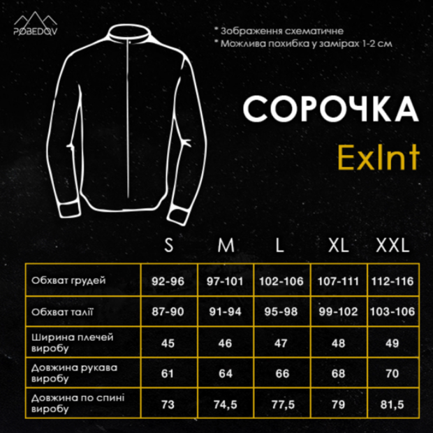 Комплект Сорочка Pobedov Exlnt + Штани Pobedov Chill Біло-бежевий - 3