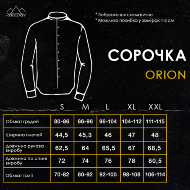 Комплект Сорочка Pobedov Orion + Штани Pobedov Chill Біло-чорний - 3