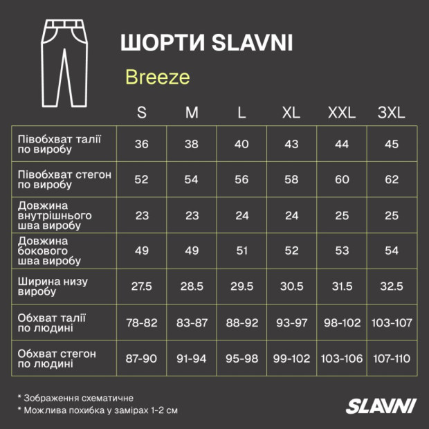 Шорти Slavni Breeze Темно-сірий - 7