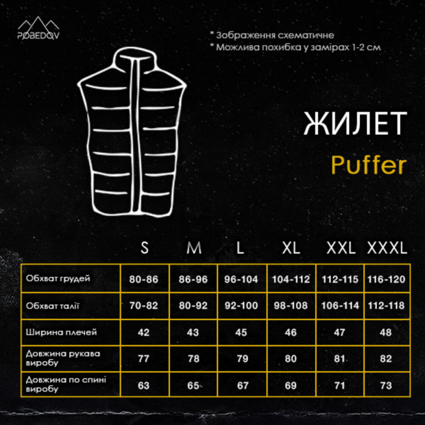 Комплект Жилет Pobedov Puffer + Світшот 001+ Джогери 95 Шоколадний, 2XL - 2