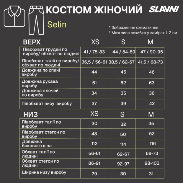 Костюм Slavni Selin жіночий Молочний, M - 6