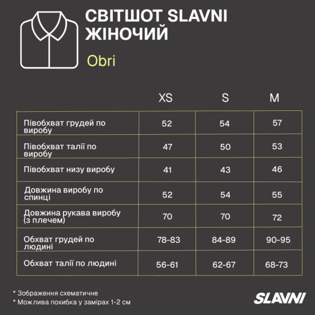 Світшот Slavni Obri жіночий Молочний, S - 5