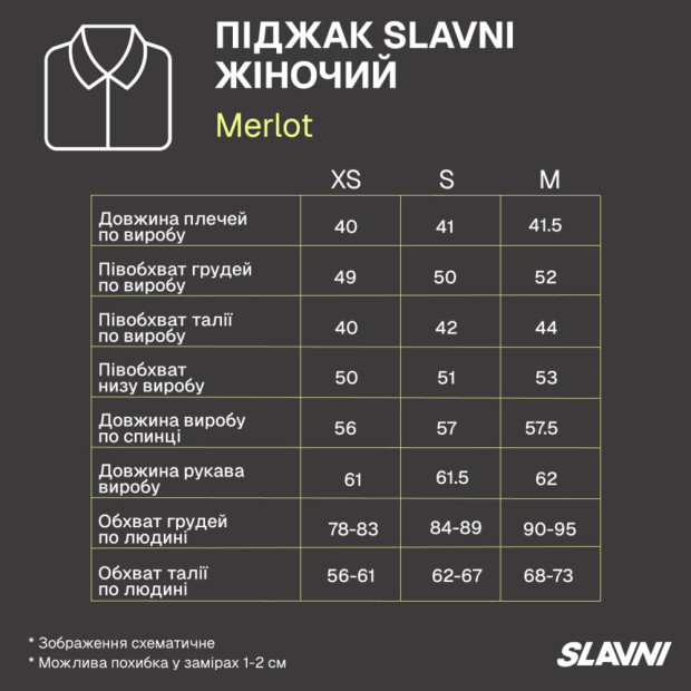 Жакет Slavni Merlot жіночий Бежевий, S - 8