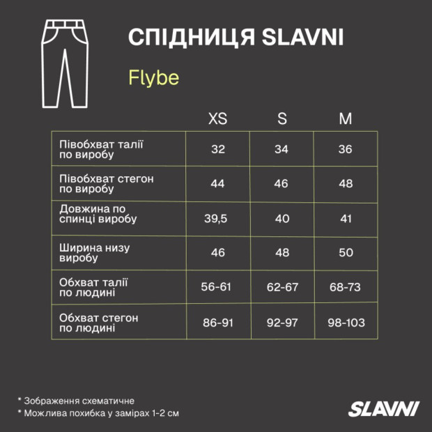 Спідниця Slavni Flybe Бежевий, XS - 6