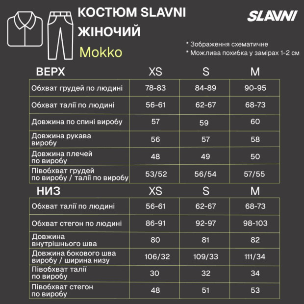 Костюм Slavni Mokko жіночий Капучіно, M - 6