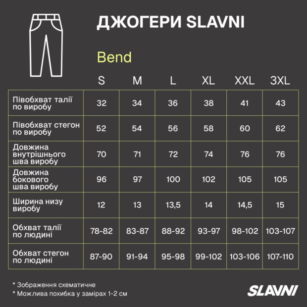 Джогери Slavni Bend Чорний - 8