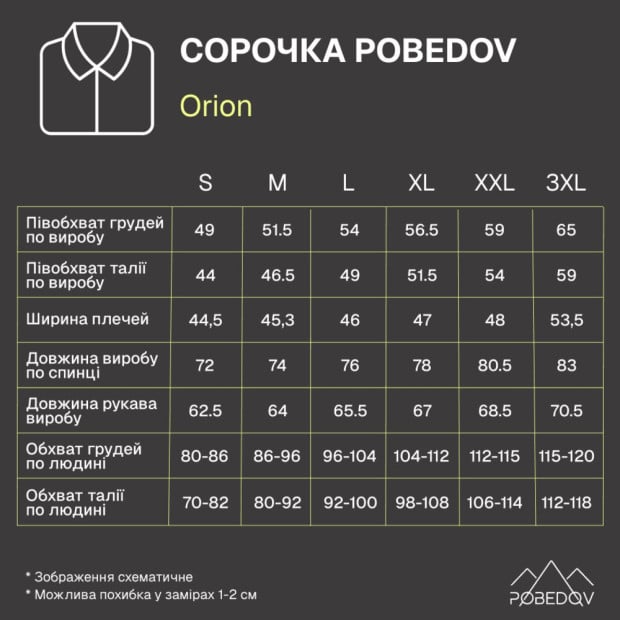 Сорочка Pobedov Orion Білий - 6