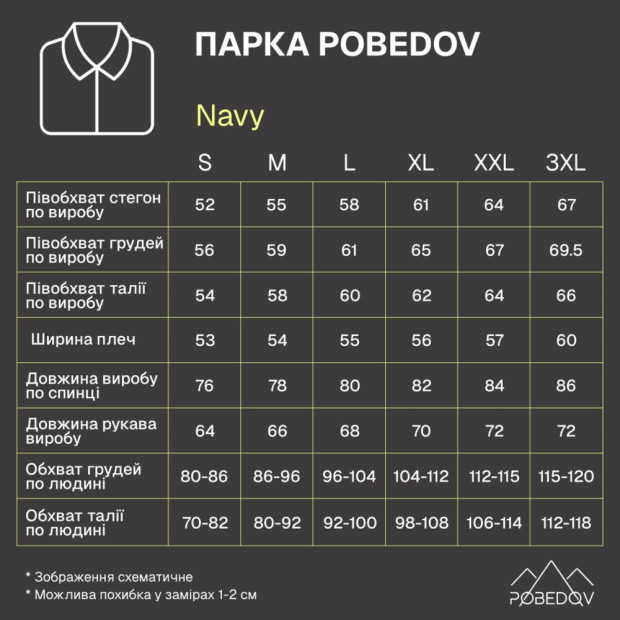 Парка Pobedov Navy Черно-синий - 8