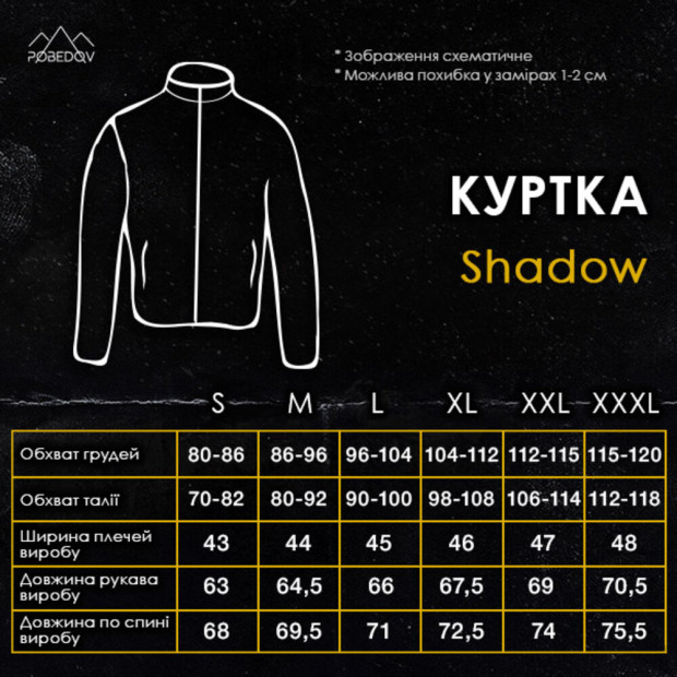 Куртка Pobedov Shadow Жіноча Військова з липучками Піксель, L - 6