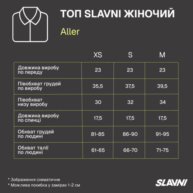 Топ Slavni Aller жіночий Молочний, M - 6