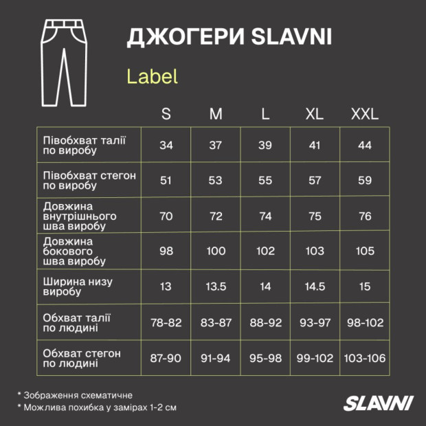 Джоггеры Slavni Label Антрацит, L - 6