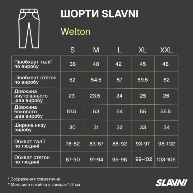 Шорти Slavni Welton Блакитний, 2XL - 6