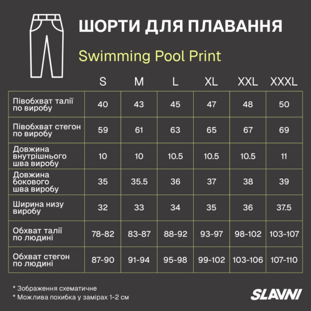 Шорти для плавання Slavni Swimming Pool Print Бордово-білий, 2XL - 5